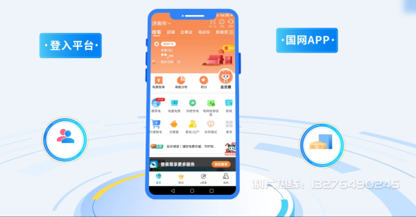 南安电力供需平台MG动画制作_电力系统可视化动画设计_智慧电网数字化宣传动画_电网科普动画_